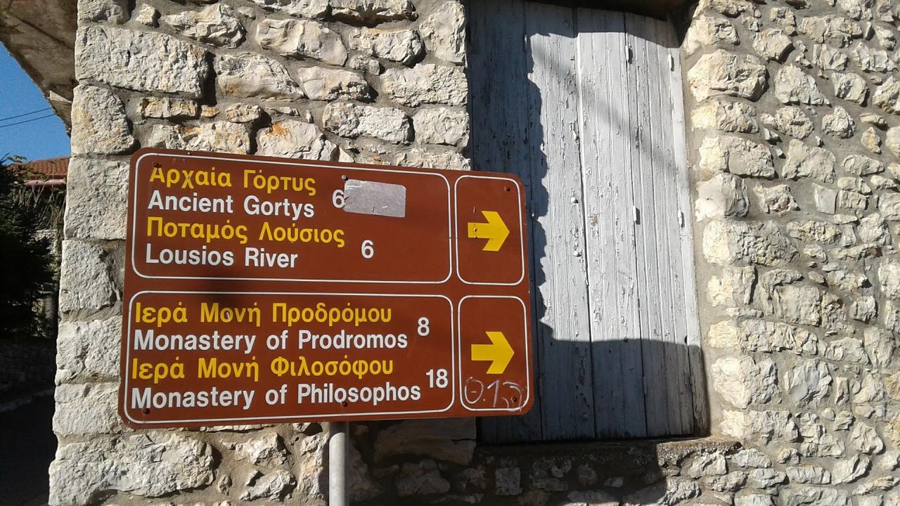 Ελαιών ξενώνας Ελληνικό Εξωτερικό φωτογραφία